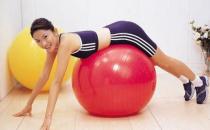 健身球減肥操，享樂又享瘦！