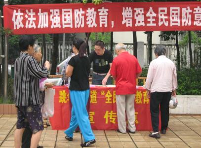 全民國防教育日是哪一天?全民國防教育日活動