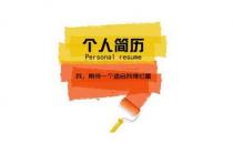 投簡歷遲遲沒有回復？看看是否踩了這些雷區