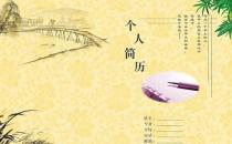 求職季：教你快速更新你的簡歷