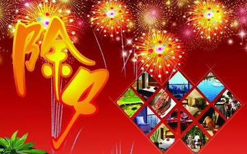 【除夕】大年夜_除夕是幾月幾日_除夕的來歷_除夕的故事_除夕的習(xí)俗 【除夕】大年夜_除夕是幾月幾日_除夕的來歷_除夕的故事_除夕的習(xí)俗