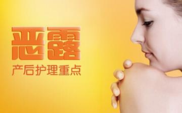 【惡露】產后惡露不盡怎么辦_產婦惡露顏色變化圖片_惡露和月經的區別