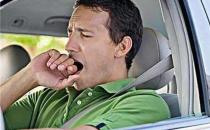 開車犯困要怎么辦？