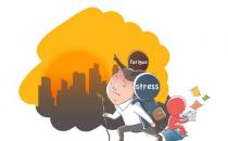 壓力山大？教你如何緩解壓力