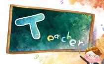 ?教師的哪些部位需要重點(diǎn)保護(hù)