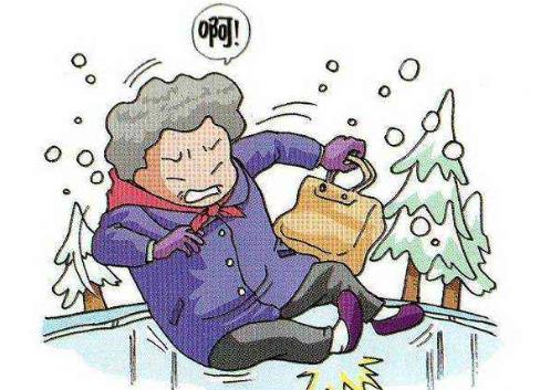 冬季摔傷后該如何處理?老人摔傷怎么辦