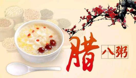 小孩小孩你別饞,過了臘八就是年 臘八節吃臘八粥