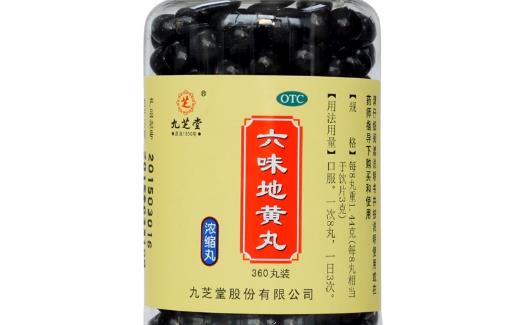 合理應(yīng)用六味地黃丸 服用六味地黃丸注意事項