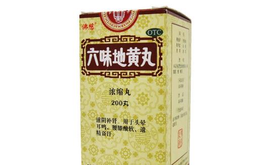 合理應(yīng)用六味地黃丸 服用六味地黃丸注意事項