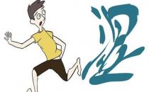 夏季會讓人變丑的濕氣除不完 教你自測是否濕氣重