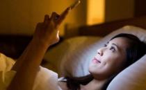 ?長期熬夜玩手機(jī) 當(dāng)心8大危害