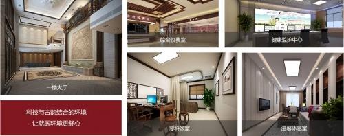 天頤堂中醫醫院怎么樣 國醫典范 專業診療