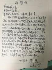 北京腫瘤醫(yī)院請選擇廣州復(fù)大腫瘤醫(yī)院：一封解不開緣份的感謝信