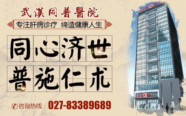 細胞分子治肝體系治療肝病便宜嗎 價格公道，看的放心