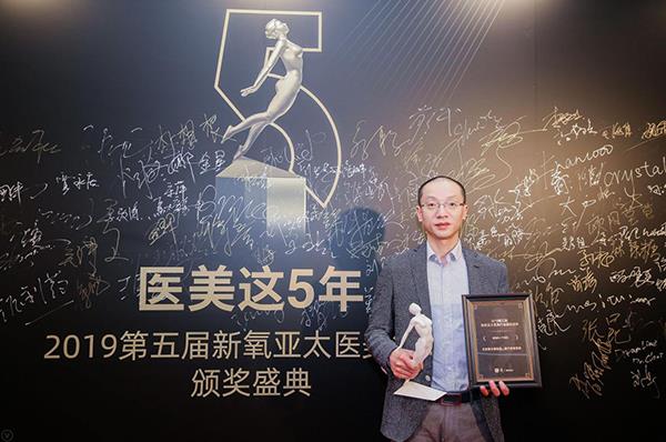 邢新教授、吳焱秋教授受邀出席2019新氧亞太年度醫(yī)美盛典