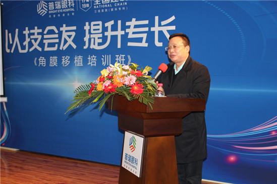 “以技會友 提升專長”武漢普瑞眼科“角膜移植培訓班”圓滿結束