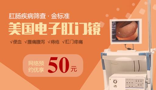 南昌東大肛腸醫(yī)院收費靠譜嗎？禮儀服務(wù)等優(yōu)質(zhì)誠信服務(wù)