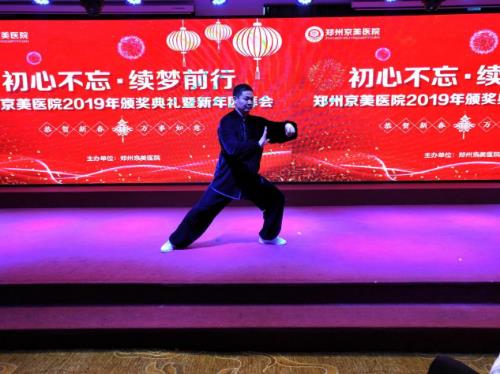 【初心不忘,續(xù)夢前行】鄭州京美醫(yī)院2020新年團(tuán)拜會隆重舉行!