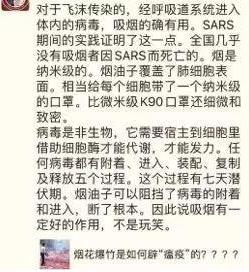 不信謠!不傳謠!關(guān)于新型肺炎的這些謠言,不!要!信!