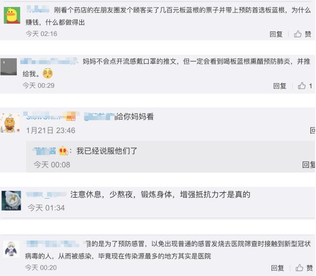 不信謠!不傳謠!關(guān)于新型肺炎的這些謠言,不!要!信!