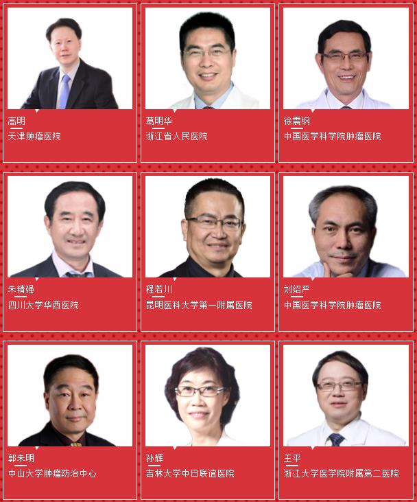 大疫當(dāng)前有大義 “紅色初心”甲狀腺專家在行動(dòng)