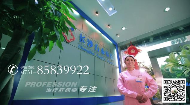 長沙方泰醫院怎么樣 樹肝病醫院專業典范立永恒品質