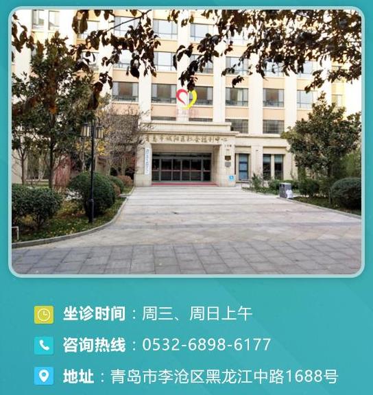 青島老字號養老院-嘉康養老院在哪