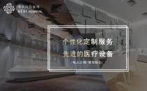 南京河西整形醫院怎么樣  貼心服務 專注提供至臻醫美服務