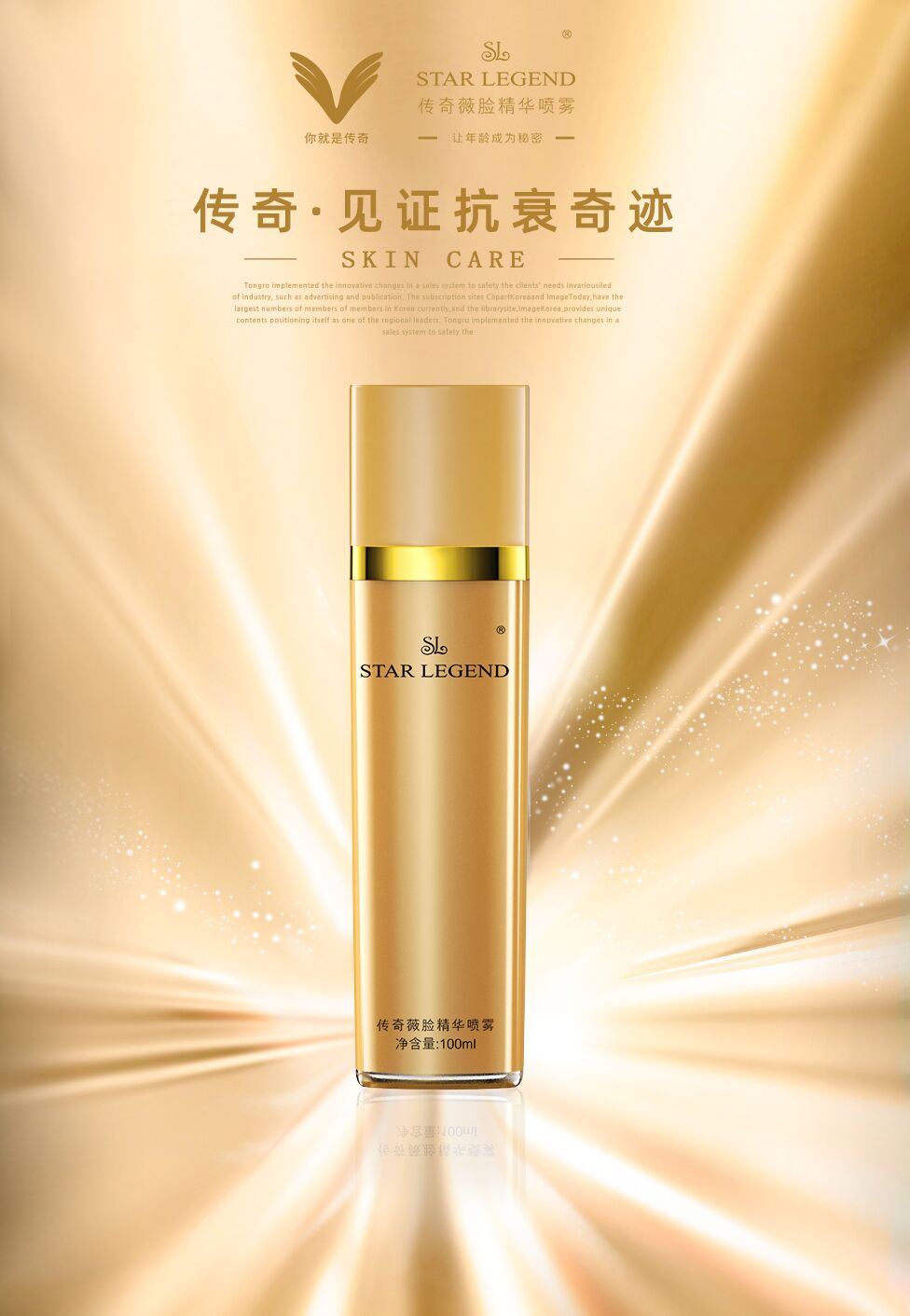 抗衰別隨意跟風，“凍齡專家”傳奇噴噴讓回溯年輕肌