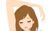 如何根治狐臭？ 去狐臭小妙招在這里