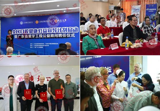 公益種牙-又一波種牙大福利來了!廣東省愛牙工程第十五季1000顆種植體免費送