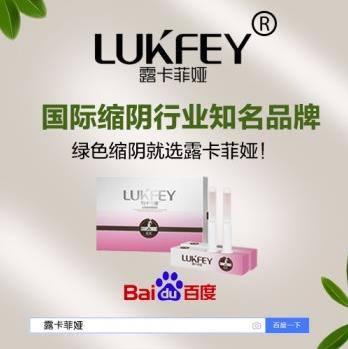 縮陰產品哪個牌子的安全有效?下文為你揭秘!