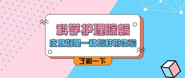 擺攤之變美攤位