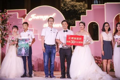 圣元優博剖蓓舒捐助抗疫英雄集體婚禮 蓓護幸福為愛助力