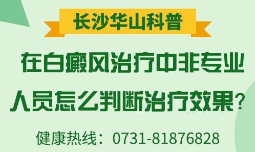 益陽哪個醫院治白癜風比較好